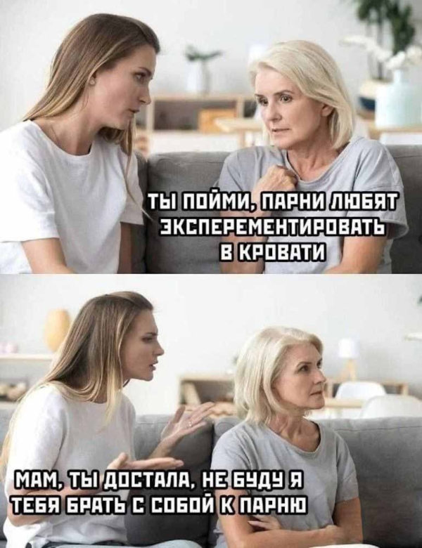 Пошлый юмор