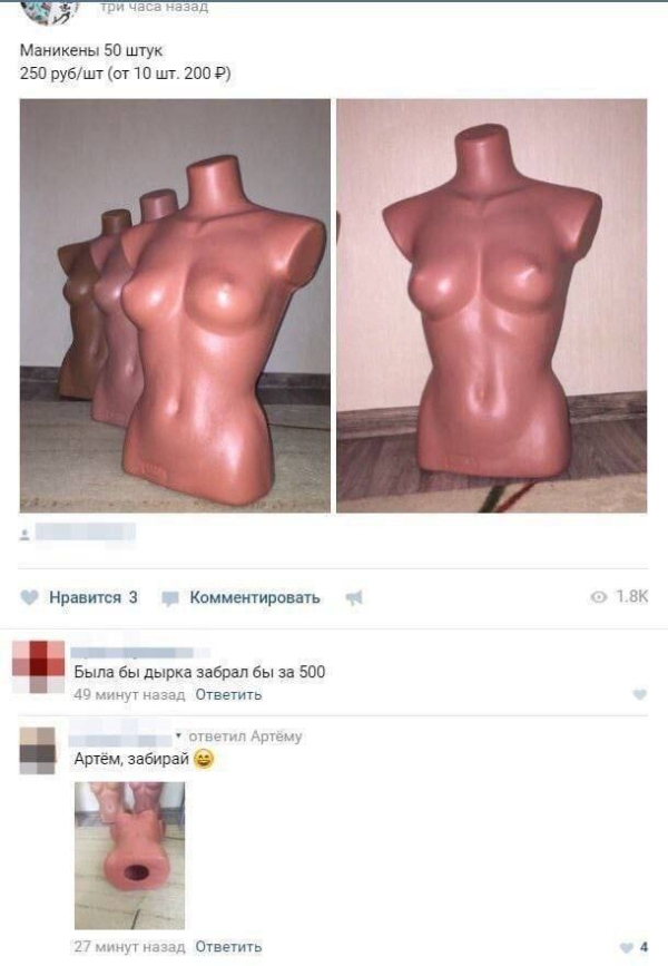 Пошлый юмор