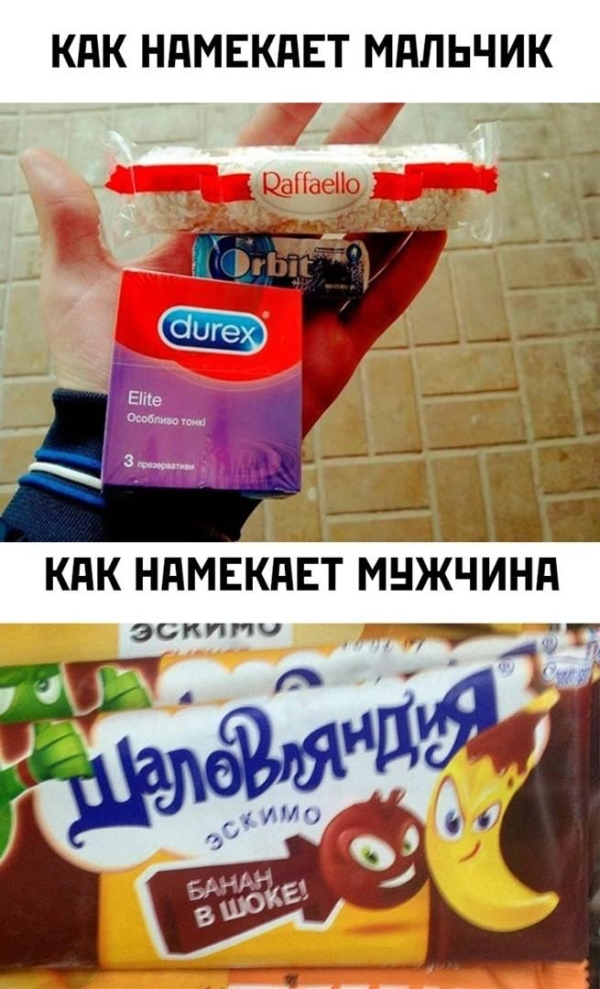 Пошлый юмор