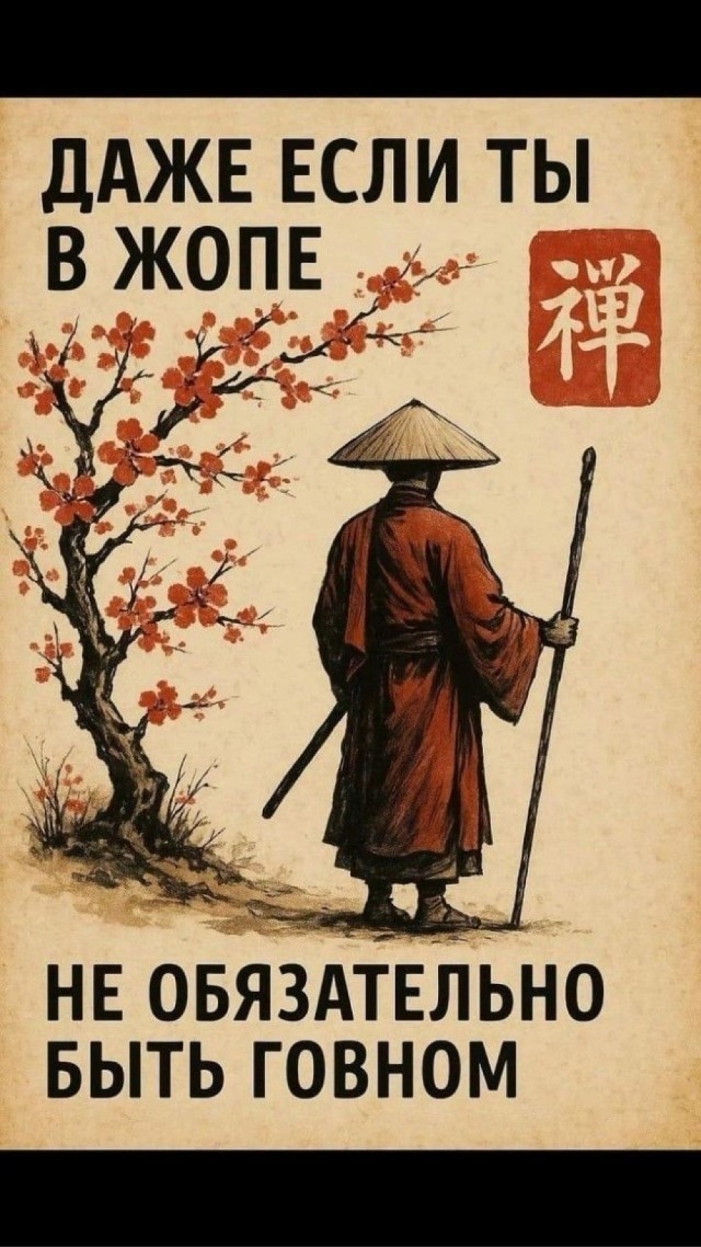 Китайская мудрость