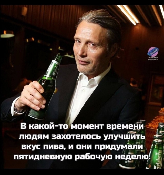 Так вот почему придумали пятидневку