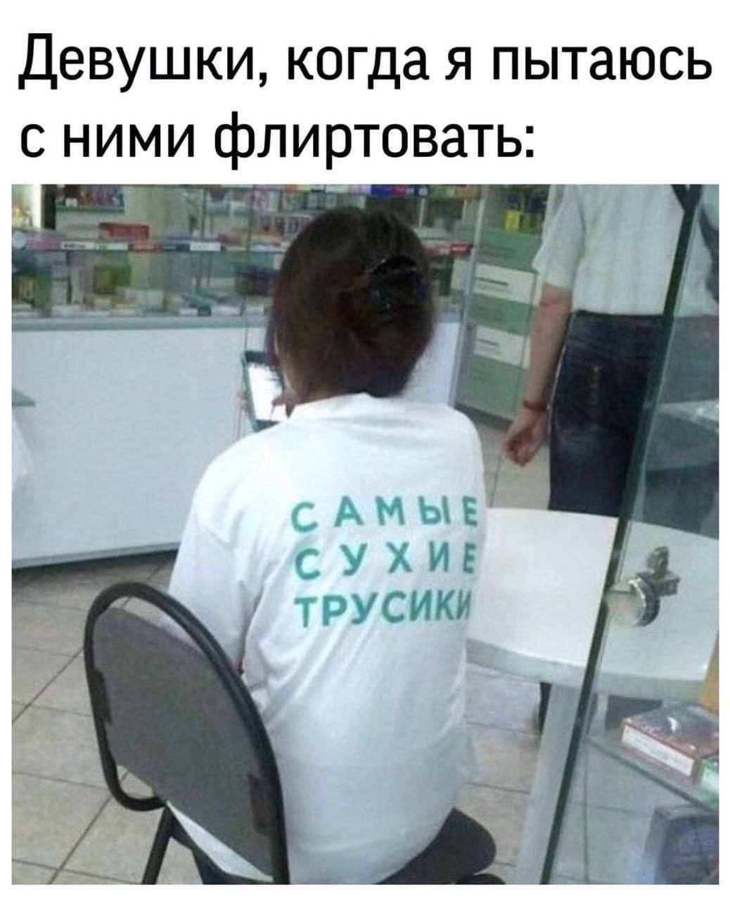 Немного о флирте и девушках