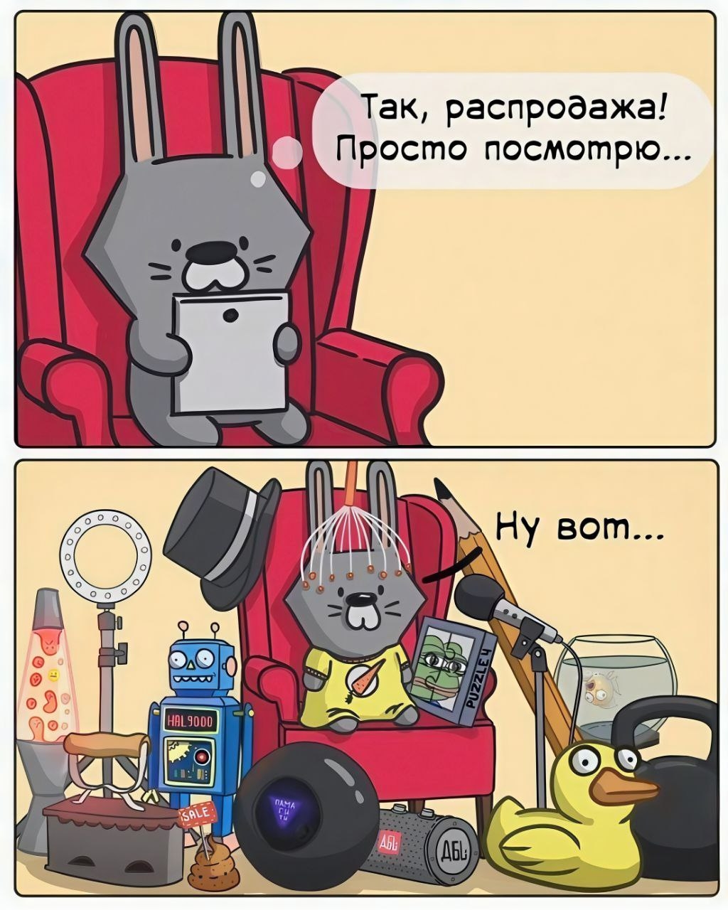 Коротко о распродажах