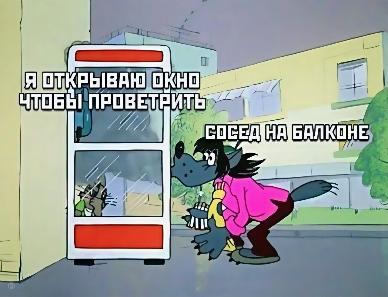 Правда о балконе и соседей