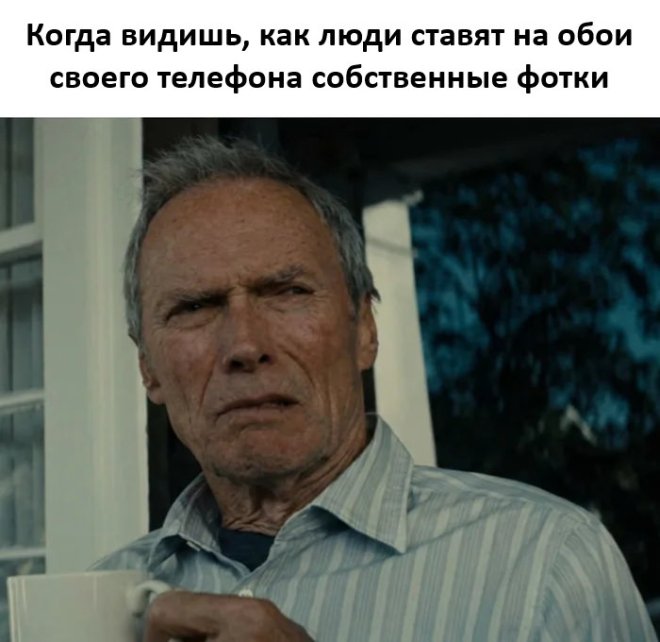 Прикольный мем