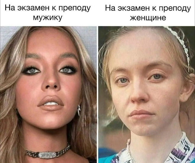Прикольный мем