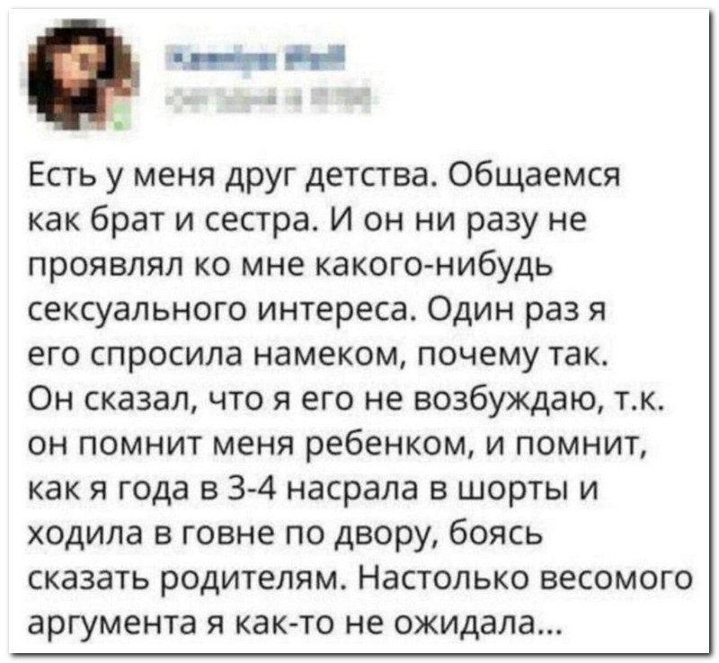 Смешной коммент