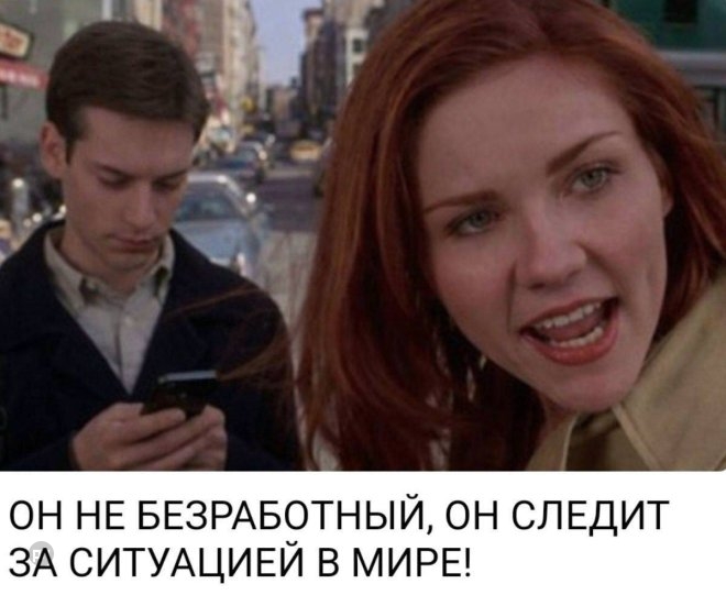 Когда не безработный а аналитик