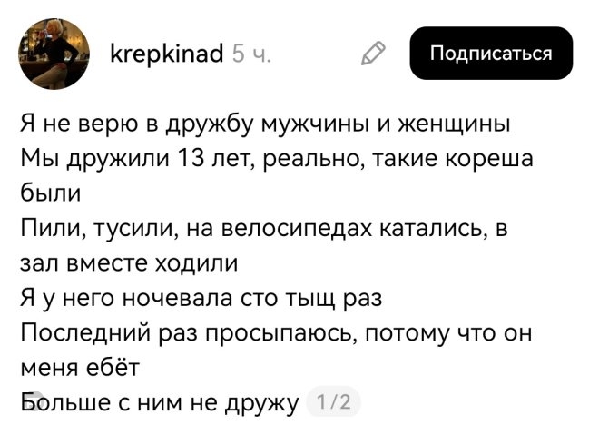 О дружбе между мужчиной и женщиной