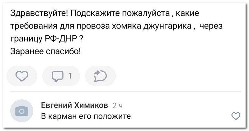 Смешной коммент