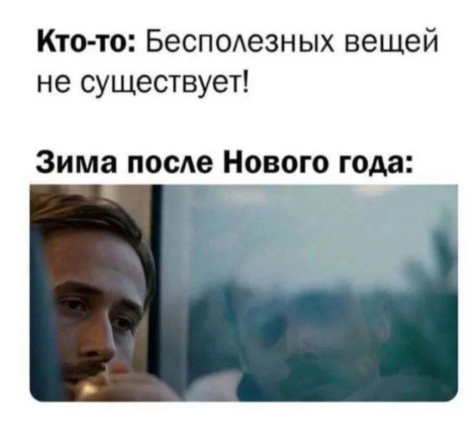 Юмор в картинке с надписью