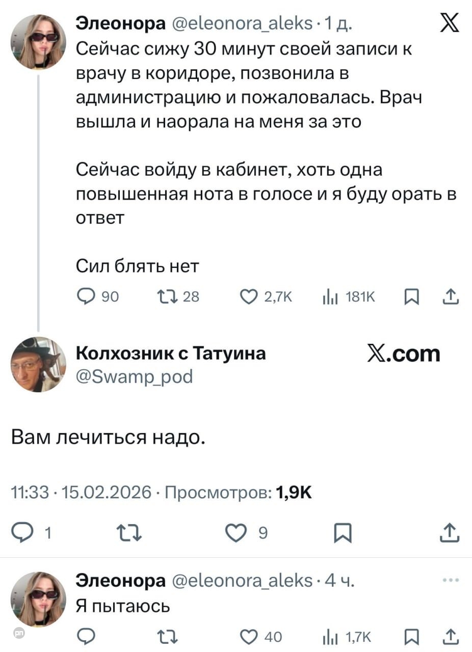 Про лечение