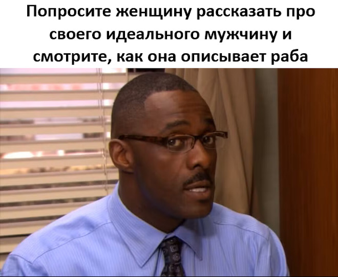 Прикольный мем