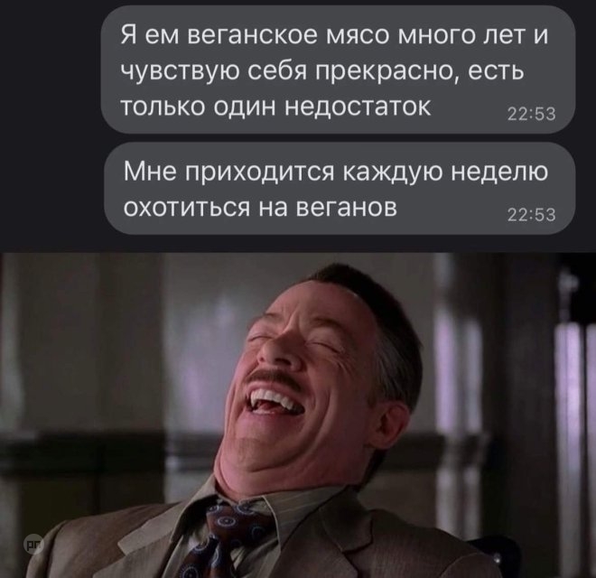 Когда ешь веганское мясо