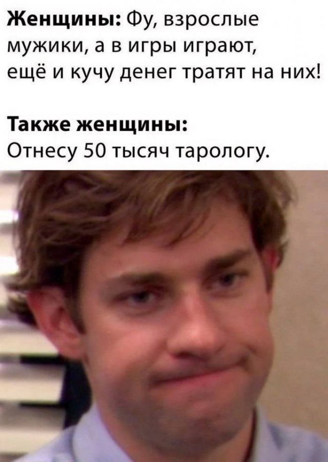 Прикольный мем
