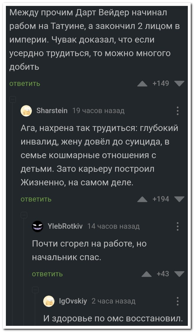 Смешной коммент