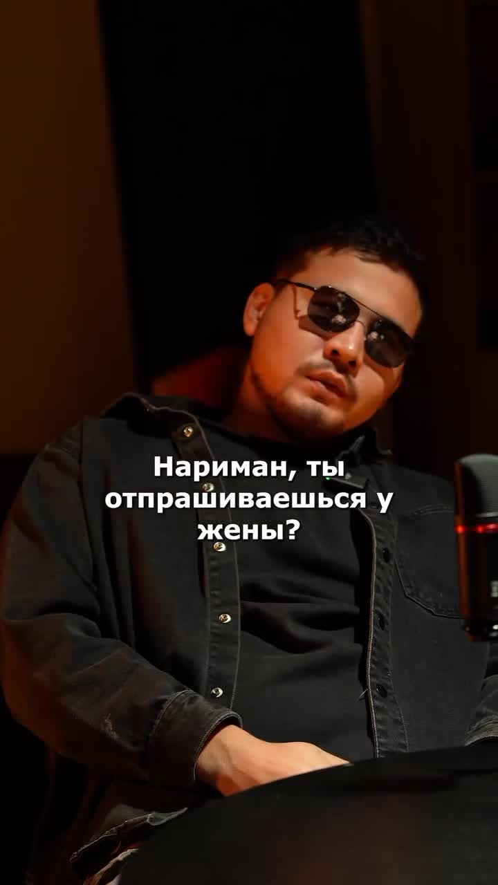 Когда ставишь жену в известность