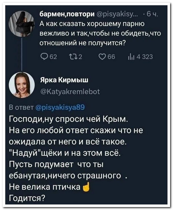 Смешной коммент