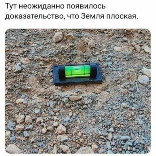 Прикольный мем