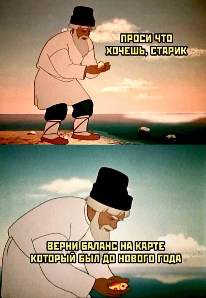 Юмор в картинке с надписью