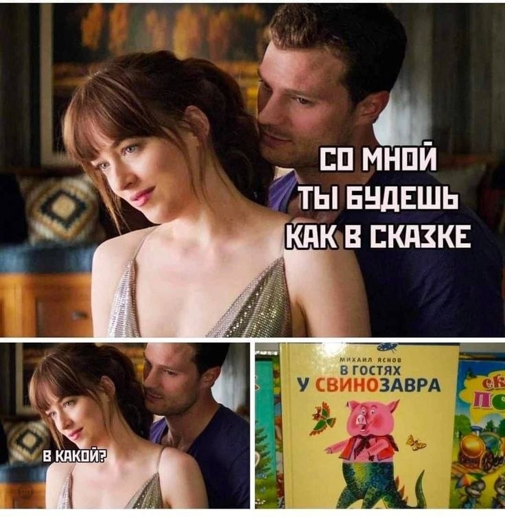 Когда своей обещал сказку