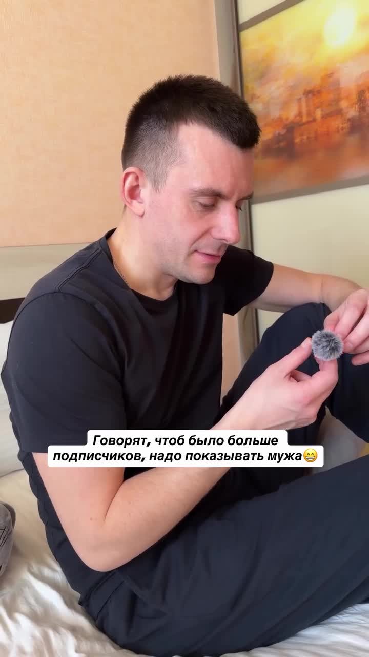 Счастливый муж 😁 — похожее видео на Prikola.net