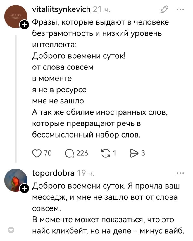 Фразы которые выдают в человеке безграмотность