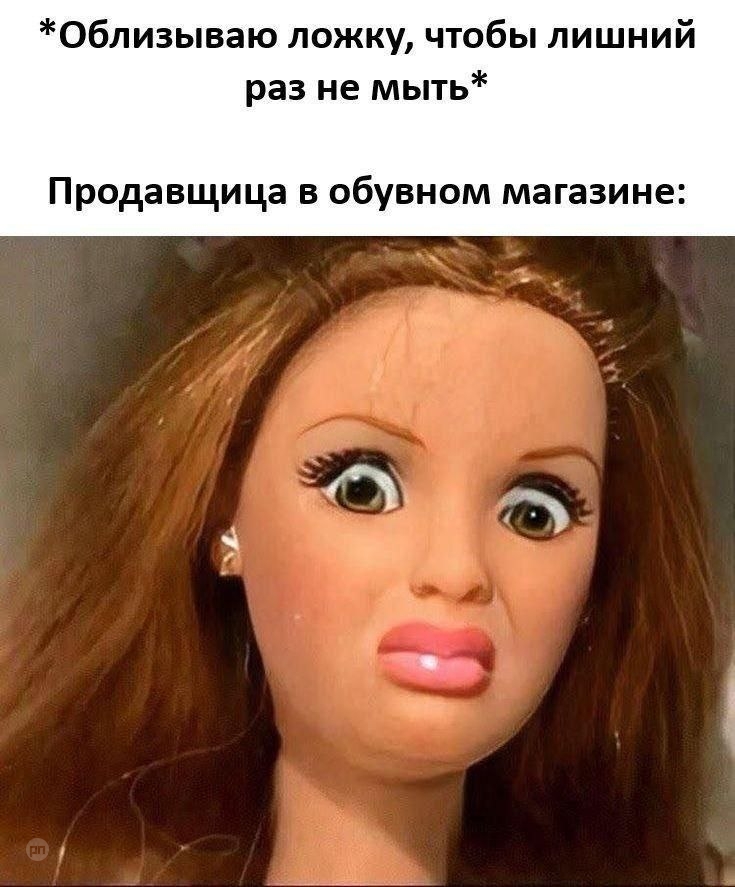 Когда облизываешь ложку что бы не мыть