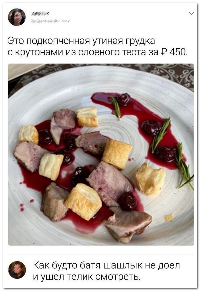 Смешной коммент