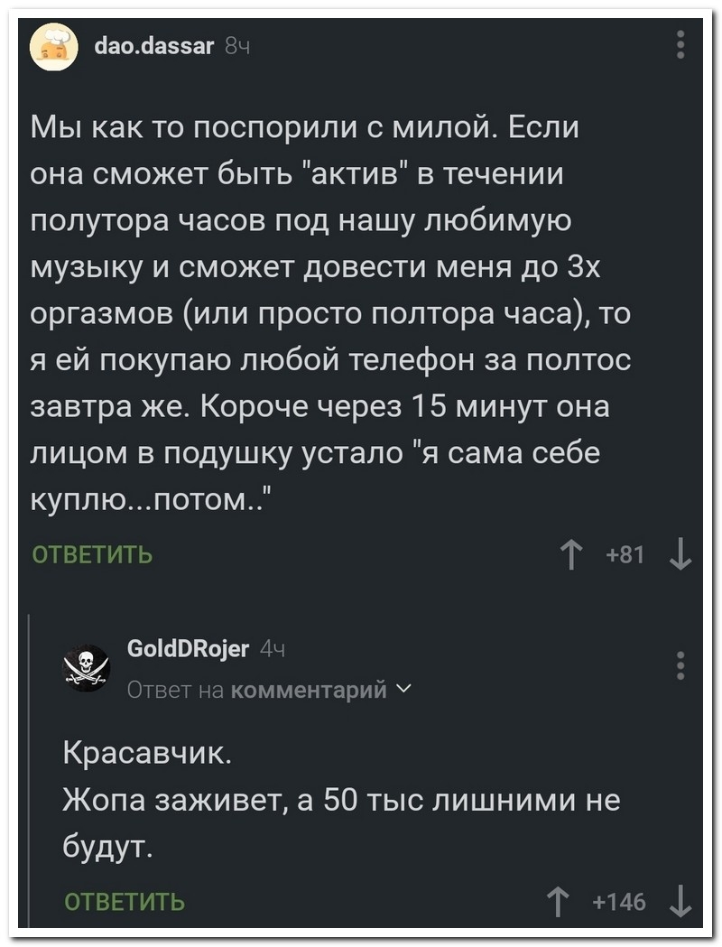 Смешной коммент