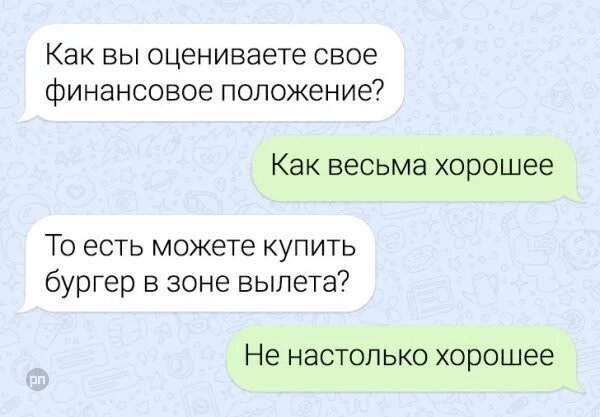 Финансовое положение