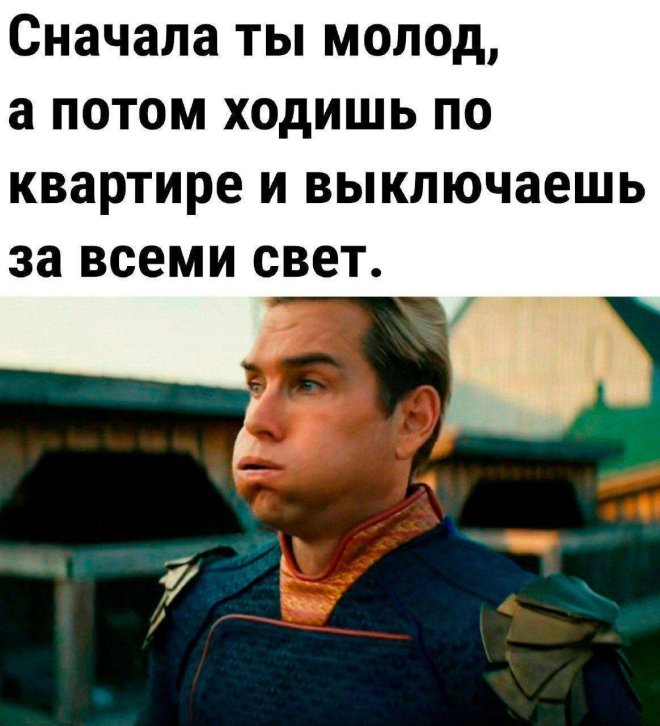 Прикольный мем
