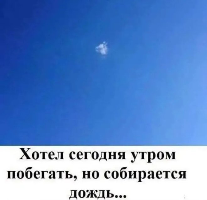 Прикольный мем