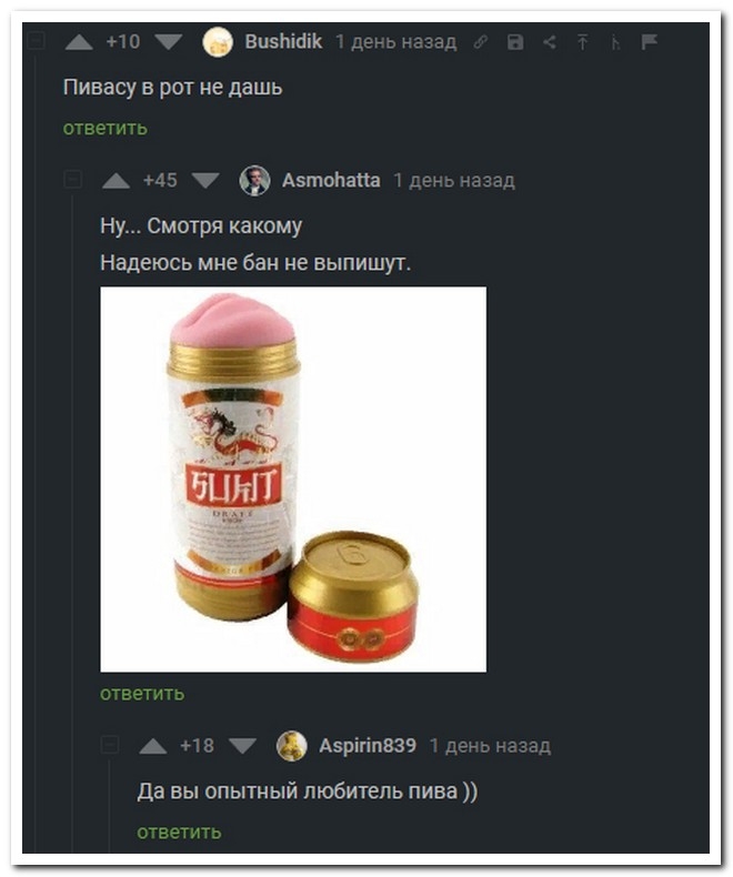 Смешной коммент