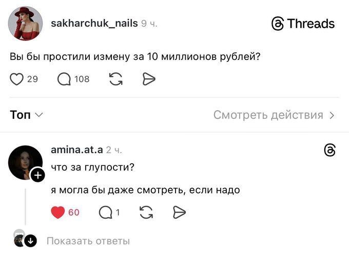 Цена измены