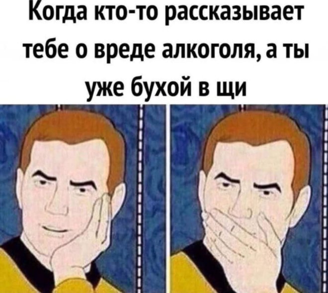 Мем на день