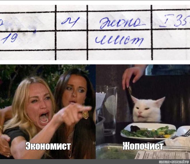 Прикольный мем