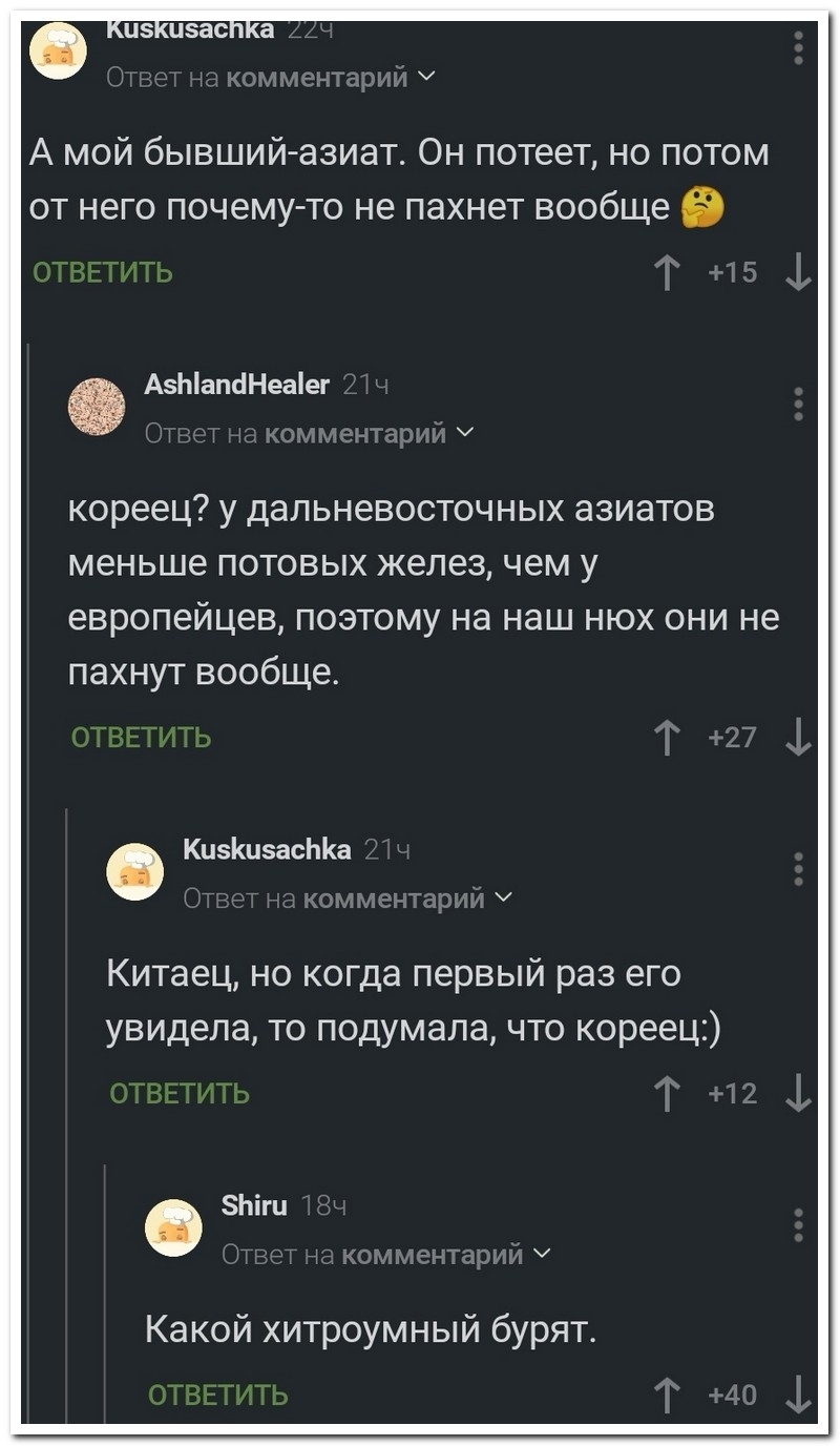 Смешной коммент