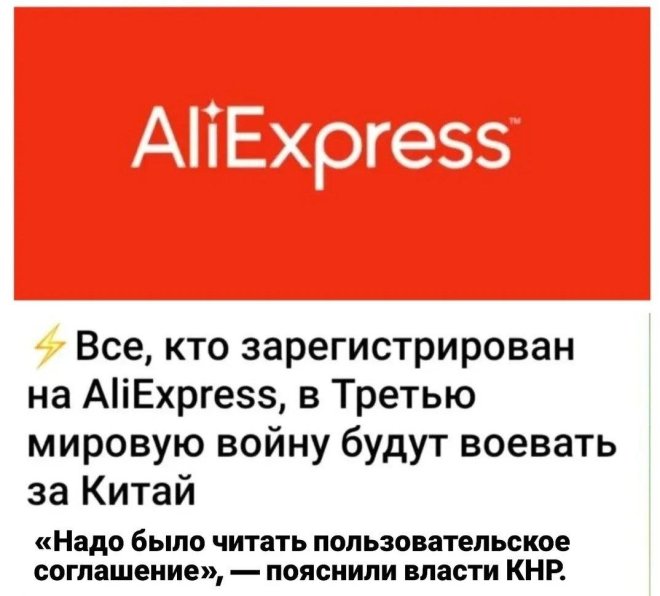 Прикольный мем