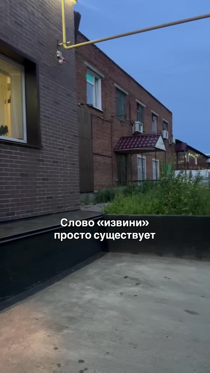 Слово «извини» просто существует 😁👍