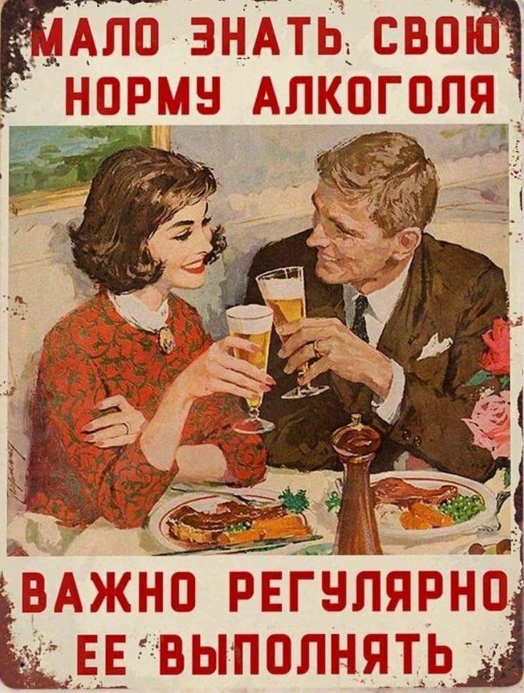 Юмор про свою норму алкоголя
