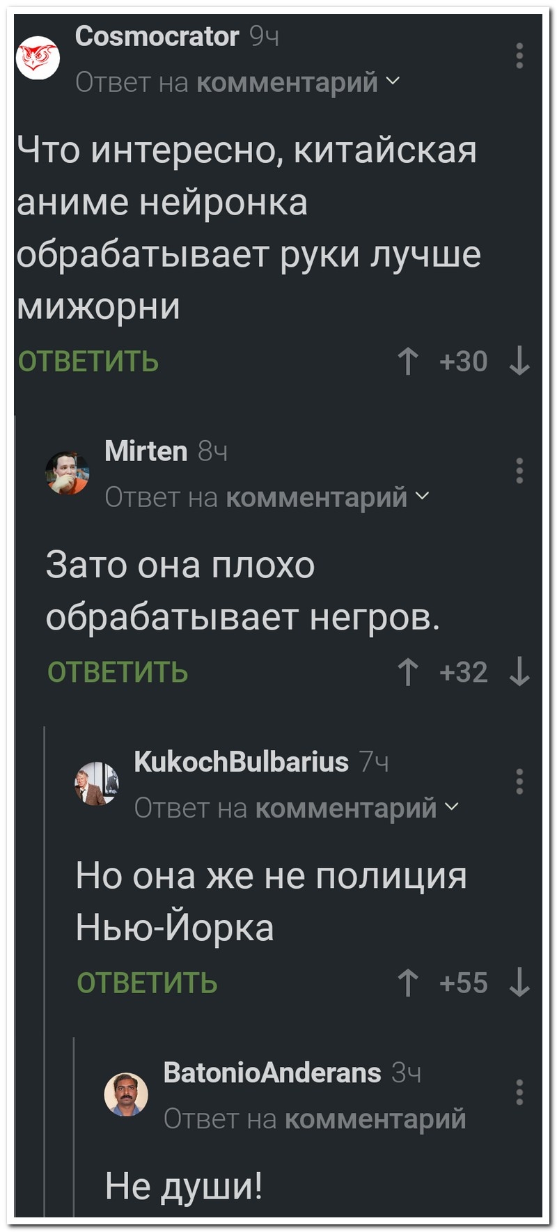 Смешной коммент