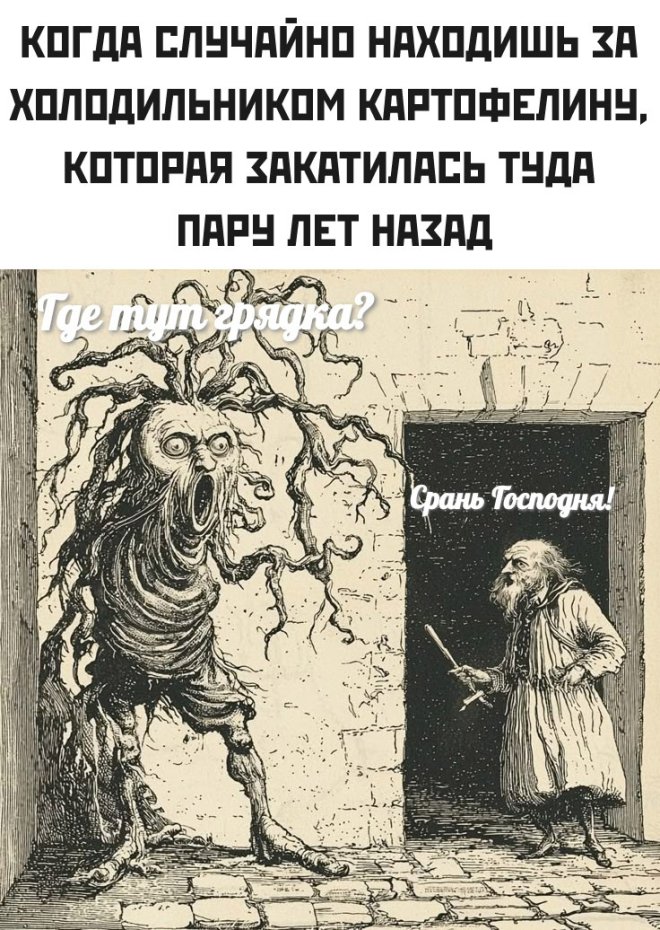 Прикольный мем