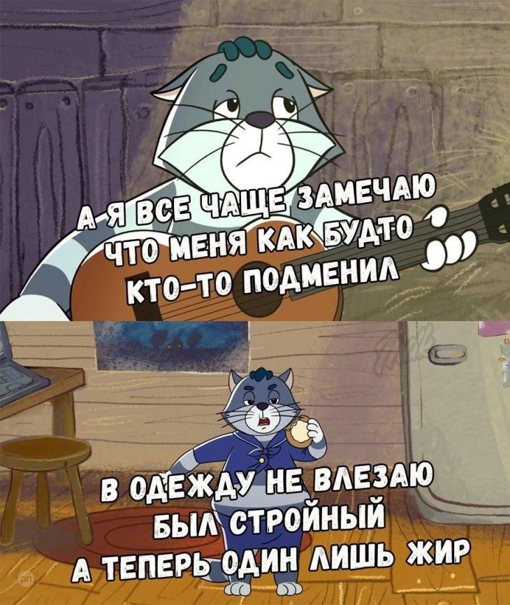 Прикол про лишний вес