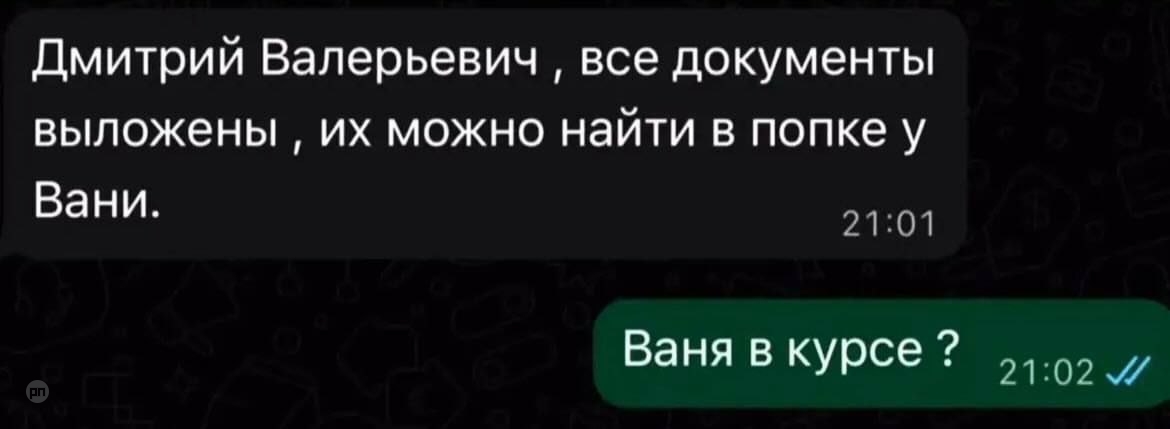 Фатальная опечатка в сообщении руководителю