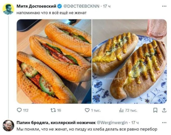 Когда ты не женат