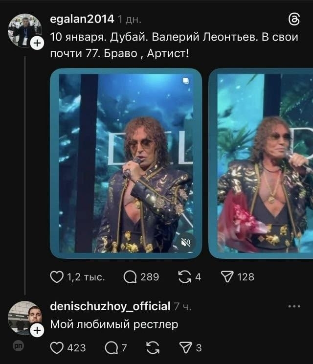 Любимый рестлер