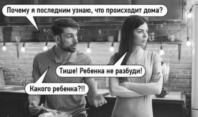 Смешной мем