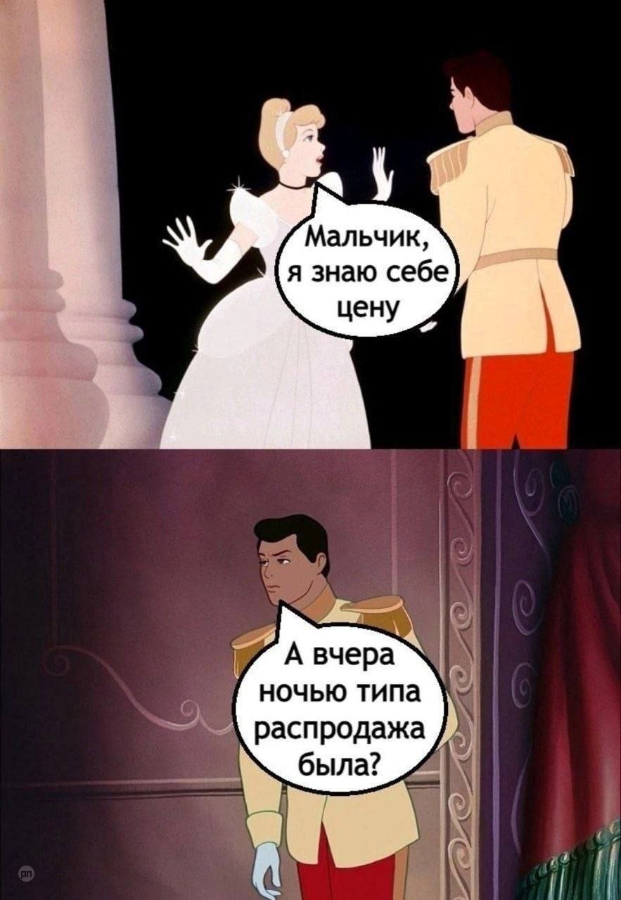 Когда девушка знает себе цену
