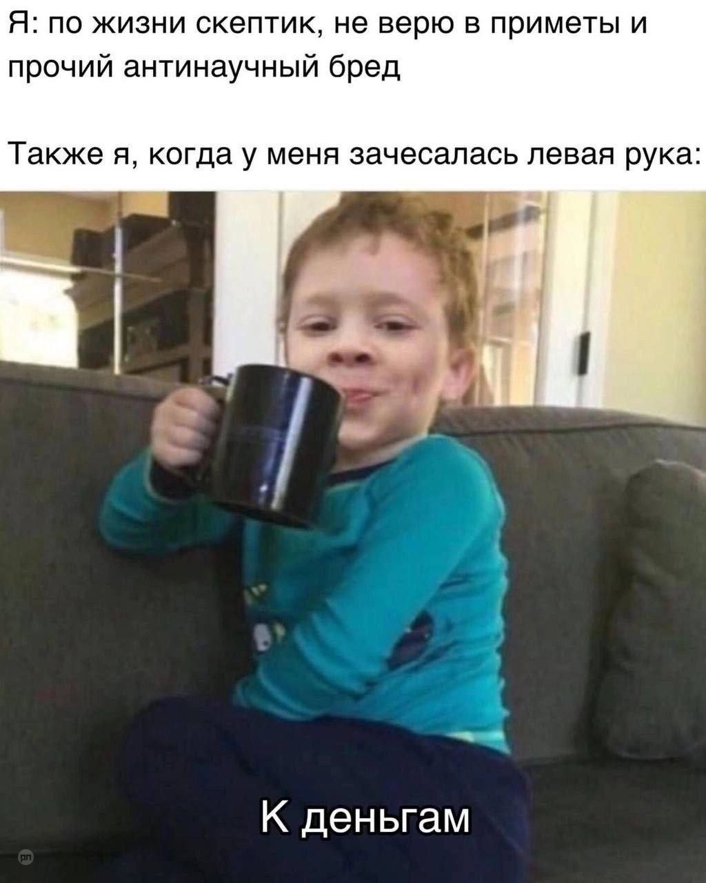 Когда не веришь в приметы, но кроме одной